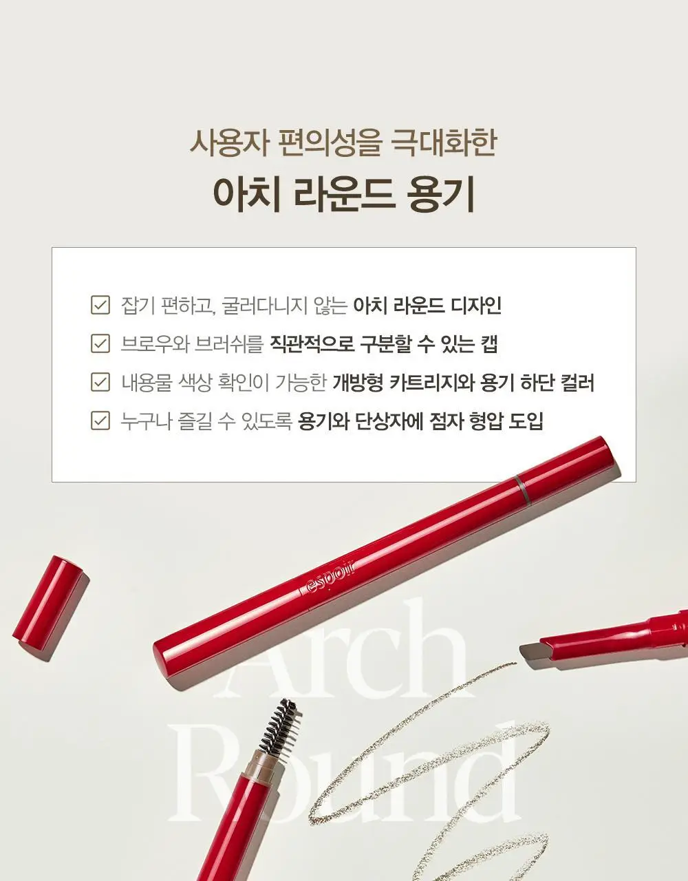 [납작브로우] 에스쁘아 더브로우 이지 쉐이핑 펜슬 5 colors 상세페이지 21